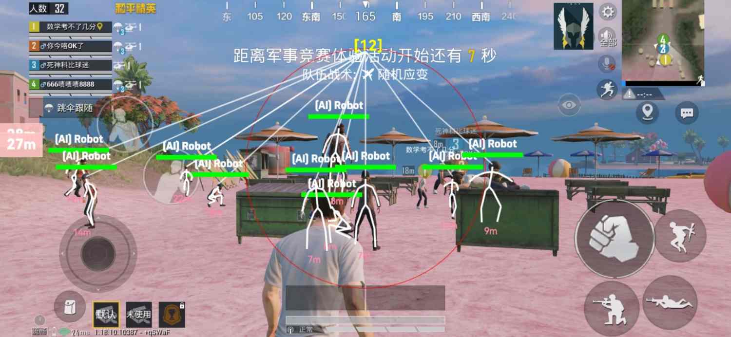 和平精英辅助：游戏公平性与技术挑战