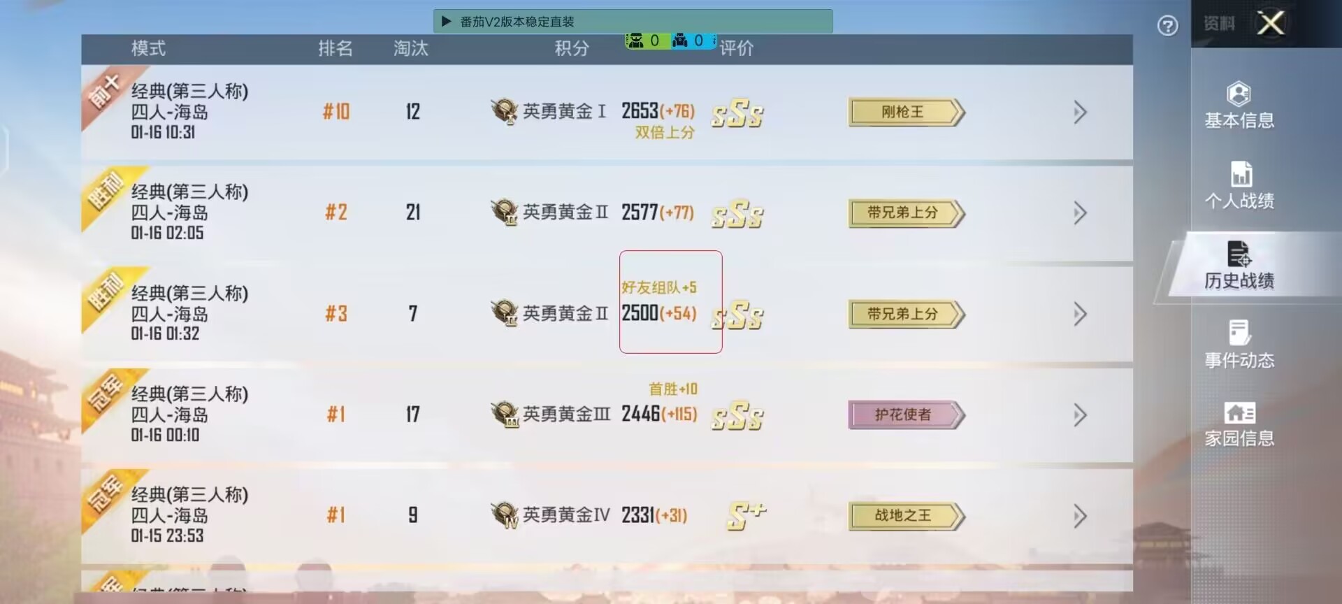 和平精英「小提琴」直装辅助