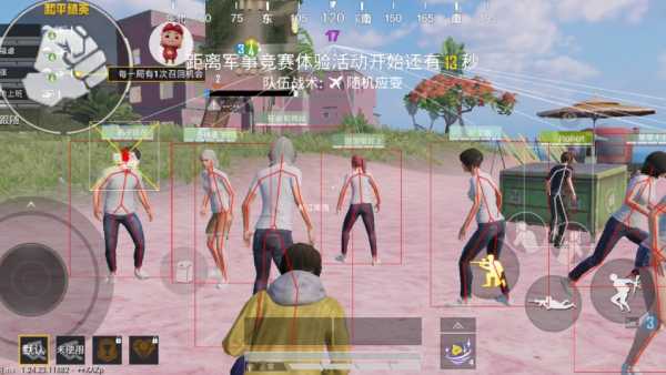 和平精英《诛仙》辅助