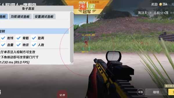 和平精英《恶魔之眼》辅助