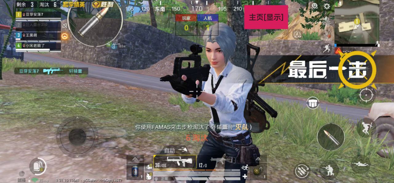 和平精英《挑战者》外挂
